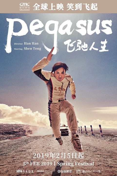 Pegasus : Afiş