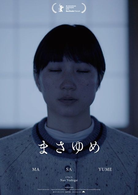 Masayume : Afiş