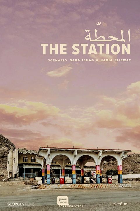 Al Mahattah : Afiş