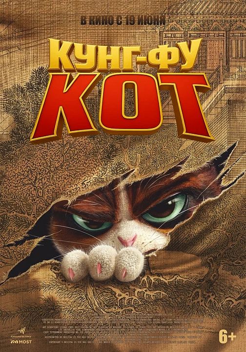 The Royal Cat : Afiş