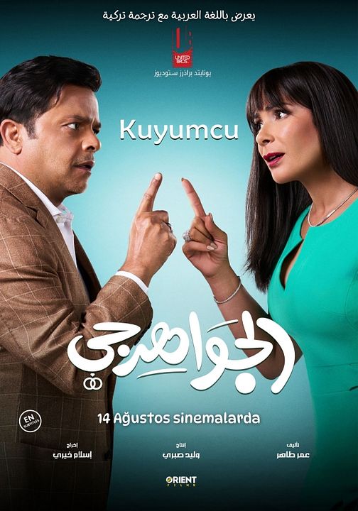 Kuyumcu : Afiş