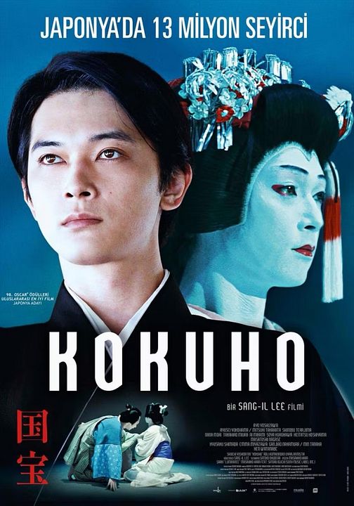 Kokuhô : Afiş