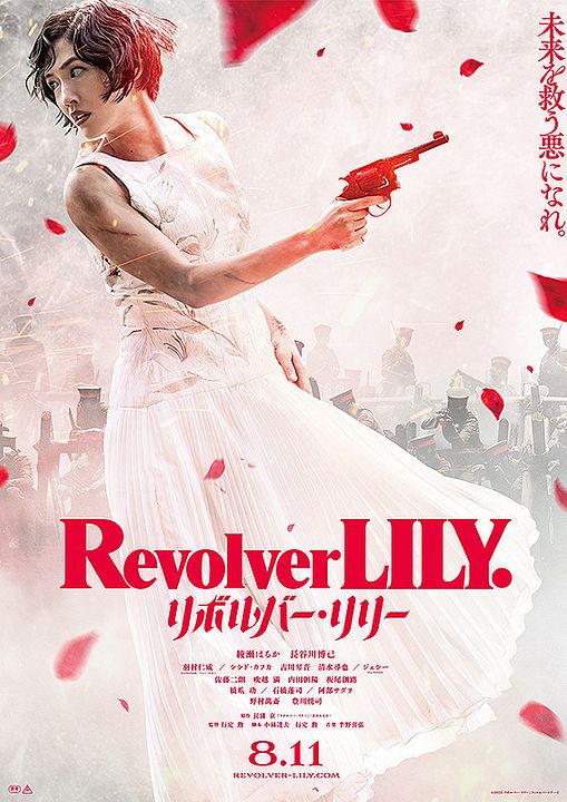 Revolver Lily : Afiş