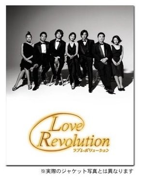 Love Revolution : Afiş