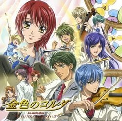 Kin'iro no Koruda - Primo passo : Afiş