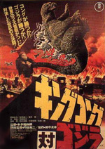 King Kong vs. Godzilla : Afiş