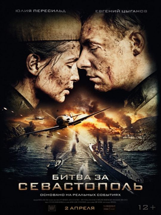 Bitva za Sevastopol : Afiş