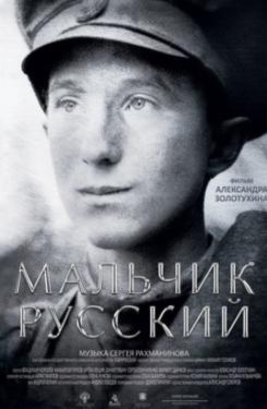 Malchik russkiy : Afiş