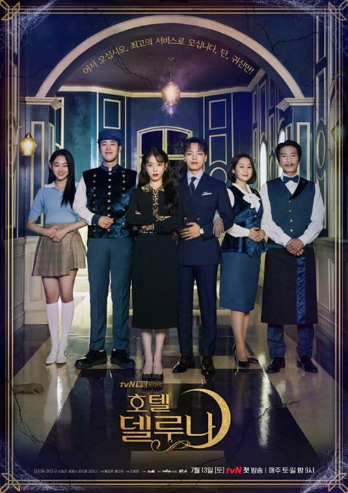 Hotel Del Luna : Afiş