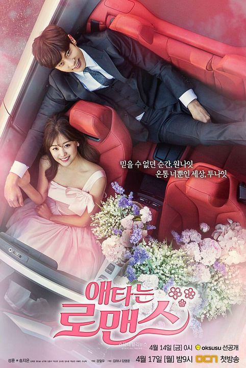 My Secret Romance : Afiş