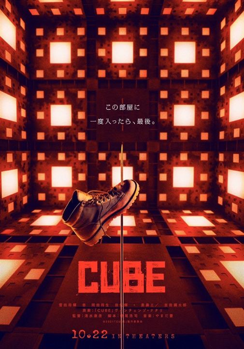 Cube : Afiş