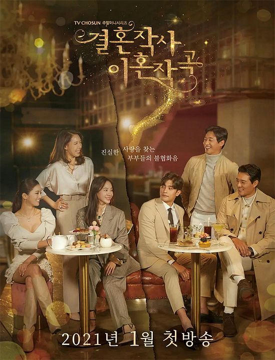 Love (ft. Marriage & Divorce) : Afiş