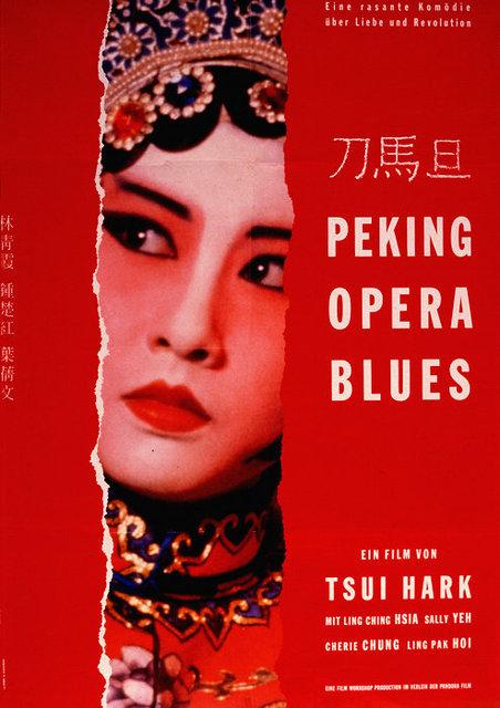 Peking Opera Blues : Afiş