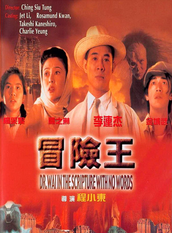 Afiş Takeshi Kaneshiro, Siu-Tung Ching, Rosamund Kwan, Collin Chou