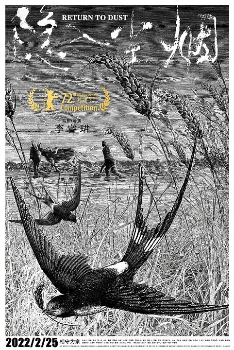 Yin Ru Chen Yan : Afiş