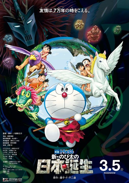 Doraemon: Taş Devri Macerası : Afiş